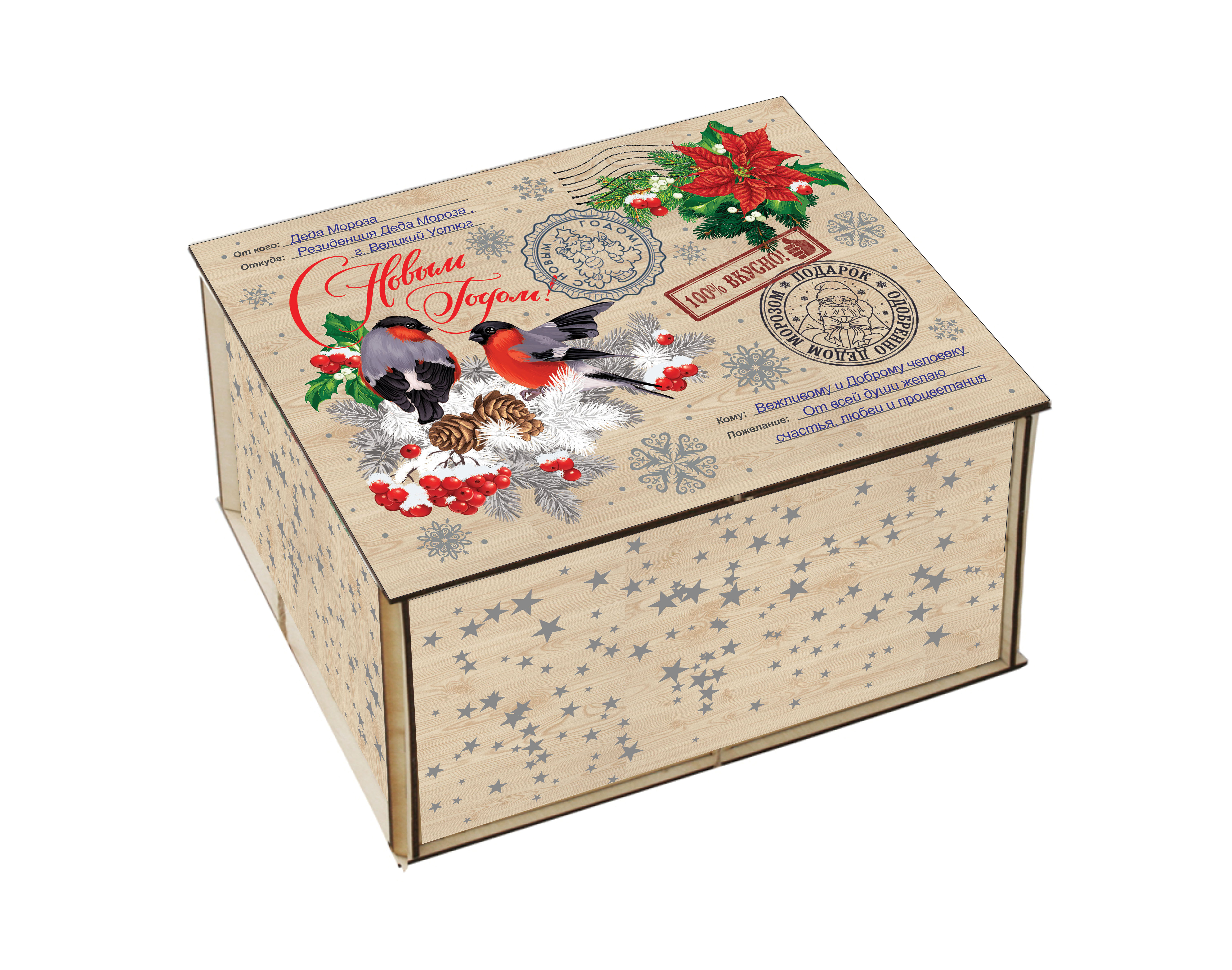 сладкий новогодний подарок Посылка Зимняя (Ф1000С26016)